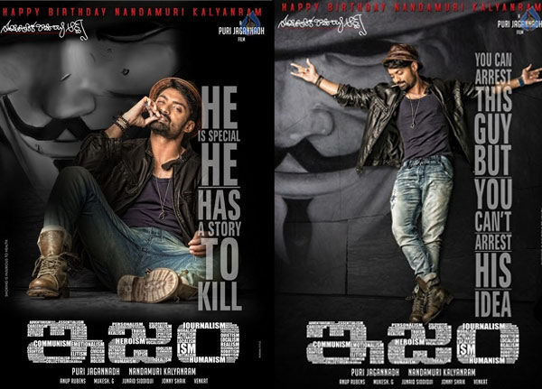 ism,puri jagannadh,kalyan ram,kalyan ram birthday special,ism movie first look,ijam  పూరి, కళ్యాణ్‌రామ్‌ల 'ఇజం' ఇది..! 